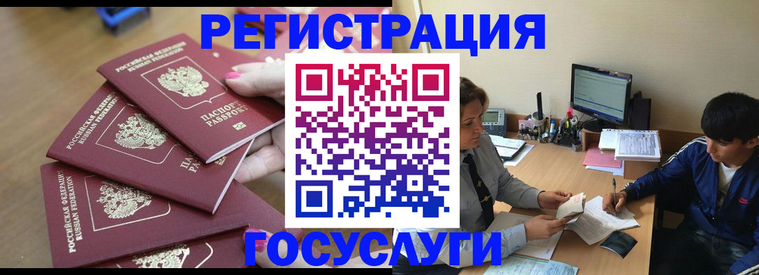 временная регистрация для всех в Пущино