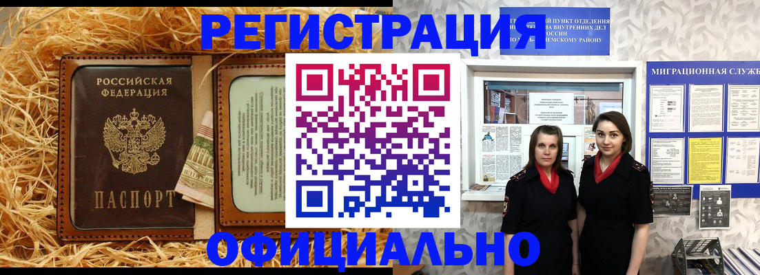 временная регистрация в квартире в Пущино