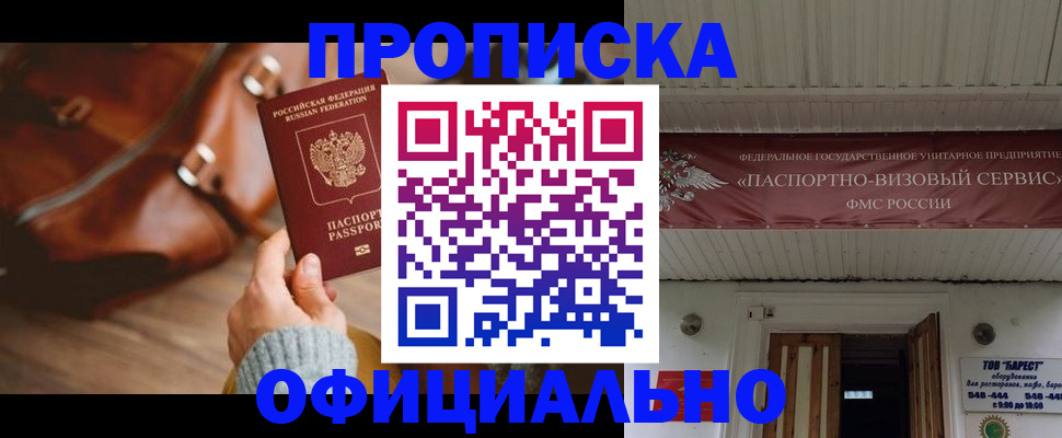 временная регистрация в квартире в Пущино
